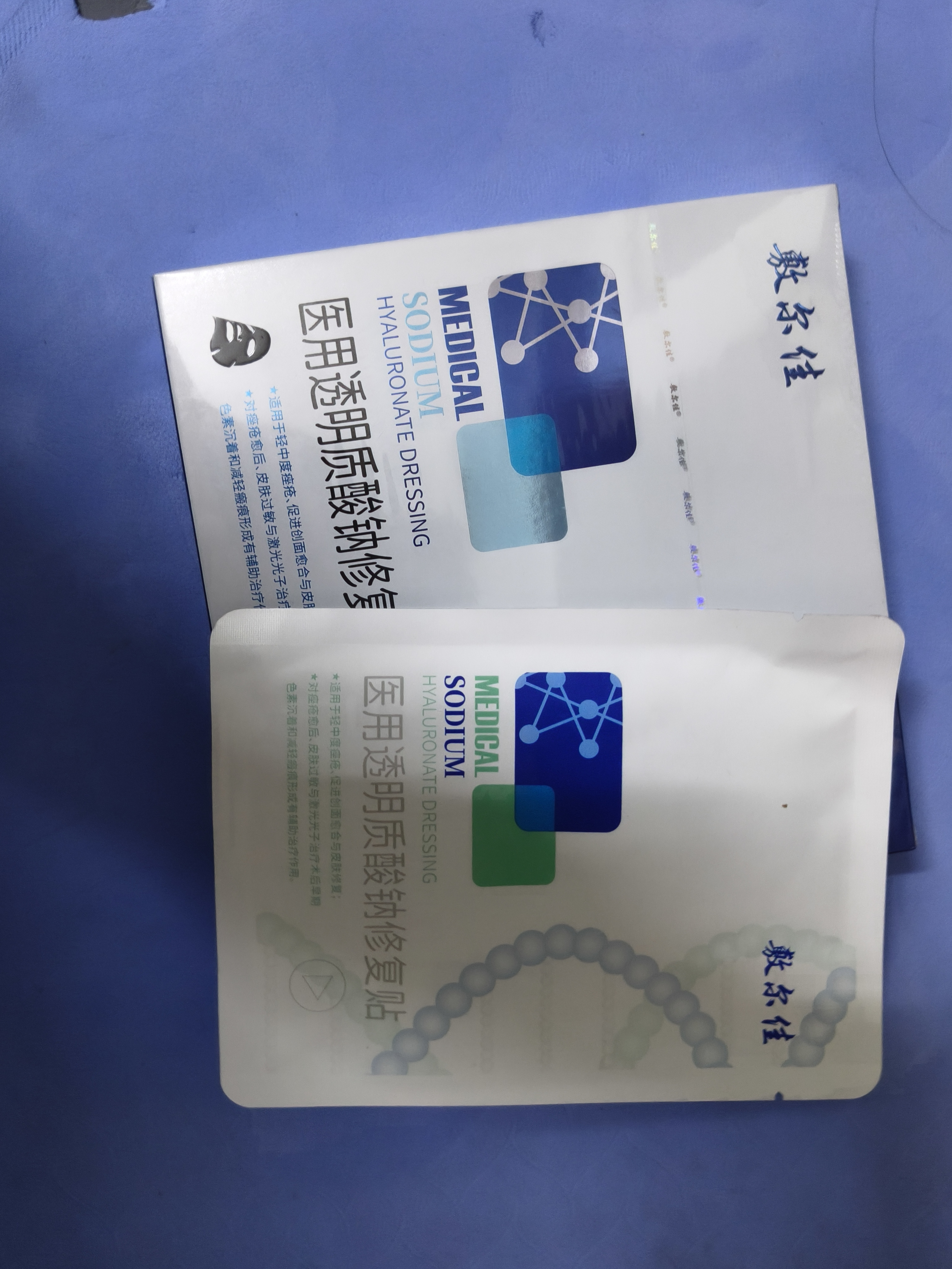 敷尔佳医用面膜新版白膜1盒+黑膜1盒械字号敷料医用透明质酸钠修复贴 实拍图