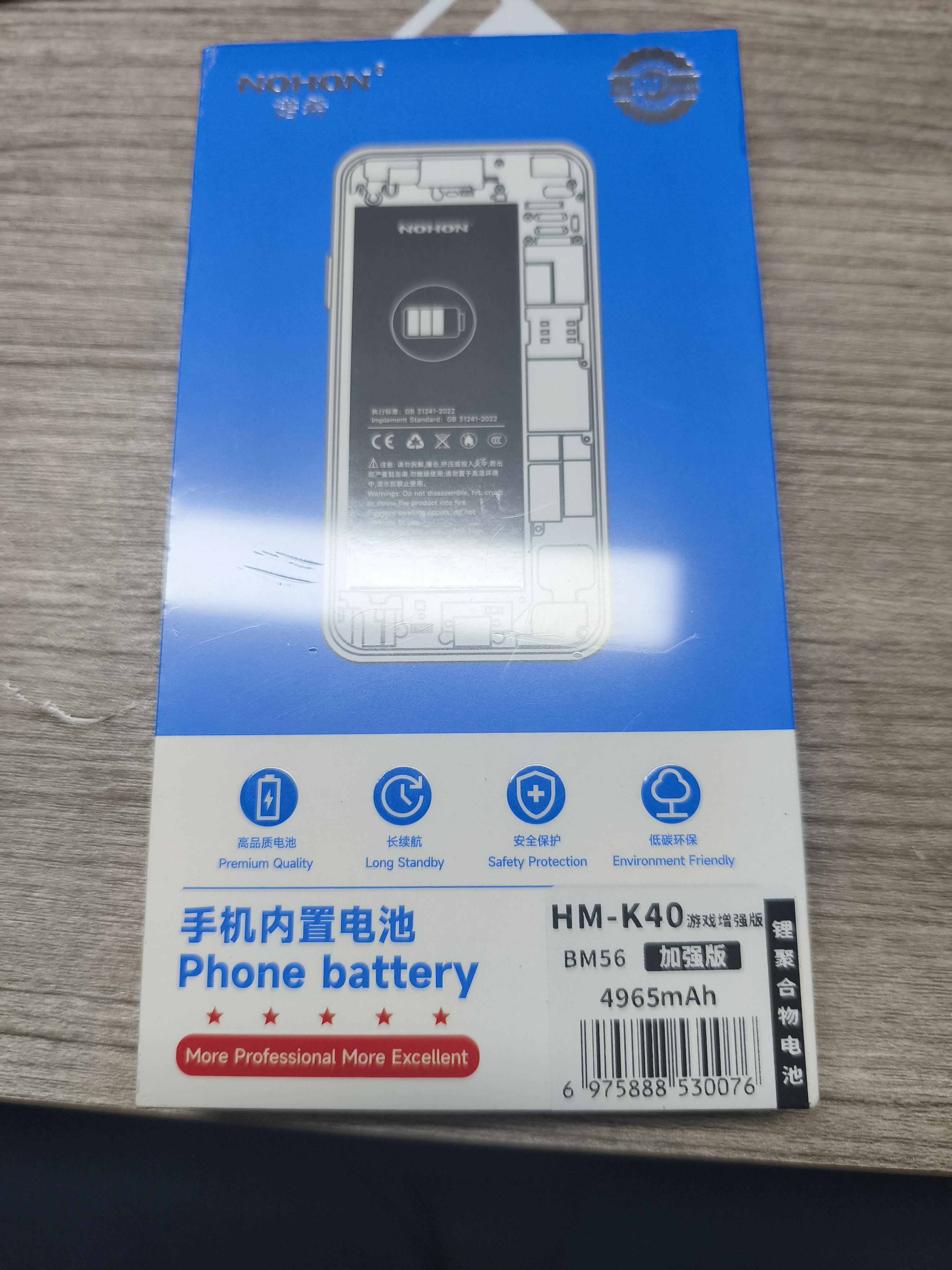 诺希 适用于红米K40（游戏增强版）手机电池 内置电池更换大容量 实拍图