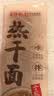 蔡林记 中华老字号 地道武汉风味热干面5包热干面+酸豆角750g 非遗传承 实拍图