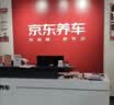 京东养车30分钟标准洗车单次 5座SUV 外观清洗内饰清洁 实拍图