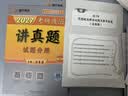 【现货速发】2027肖秀荣考研政治讲真题【讲真题】搭肖秀荣1000题肖四肖八 开学季 实拍图