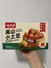 味滋源鲜蒸高原小土豆1000g 即食洋芋马铃薯低脂 健身代餐饱腹休闲零食 实拍图