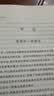 逻辑学（上下） (德)黑格尔 晒单实拍图