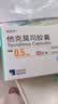 福美欣[福美欣] 他克莫司胶囊0.5mg*50粒/盒 实拍图