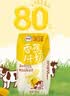 伊利味可滋香蕉牛奶200ml*10盒 礼盒装 实拍图