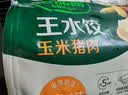 千味央厨玉米猪肉蒸煎饺1kg/50只速食锅贴水饺饺子儿童早餐半成品中秋家宴 实拍图