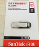 闪迪（SanDisk）128GB U盘 CZ73 安全加密 数据恢复 学习电脑办公投标 小巧便携 车载 大容量金属优盘 实拍图