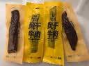 科尔沁手撕风干牛肉干原味100g休闲零食肉干肉脯内蒙特产小吃保真牛肉干 实拍图
