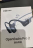 韶音（SHOKZ）【新品赠E卡+音乐会员】OpenSwim Pro2骨传导耳机蓝牙运动带内存开放式无线游泳跑步不入耳S720 鲸鱼灰【京仓速发】OpenSwimPro2 加赠E卡+音乐会员 实拍图