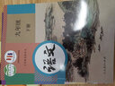 2025年春九年级下册政治人教版初中初三9九年级下册道德与法治课本教材义务教育教科书部编版人民教育出版社 实拍图