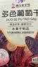华味亨无籽三色葡萄干500g新疆原产大颗粒绿红黑加仑蜜饯果干办公室零食 实拍图