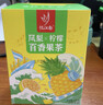 忆江南金桔柠檬百香果2盒210g儿童泡水喝的果茶茶包柠檬片冷泡茶花果茶 实拍图