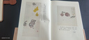 人间滋味 汪曾祺图文珍藏版 精装（家人闲坐，灯人可亲。在书中与汪曾祺品尝天下美食。） 实拍图