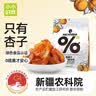 小小的我新疆英吉沙鲜果干色买提无核杏肉独立包装孕妇零食70g 实拍图