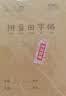 晨光（M&G）文具36K英语本小学生作业本子抄书练习本英文本四线三格笔记本本子10行14张10本装K36124A 实拍图