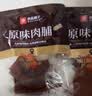 良品铺子原味肉脯500g 自营靖江风味高蛋白鸡肉干肉脯独立小包装 休闲零食 实拍图