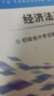 之了赠全套章节精讲网课】之了课堂初级会计师备考2027年教材马勇职称考试零基础实务和经济法基础知了官方历年真题试卷题库练习题电子版初会快证书27必刷题2026 备考27年】初级两本教材+真题密卷+知识 实拍图