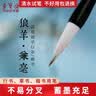 荣宝斋 毛笔 狼羊兼毫 文房四宝书法国画初学者大中小楷行草书隶篆笔 兼毫小号-实木【单支】 实拍图
