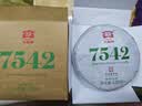 大益TAETEA茶叶普洱茶生茶7542饼茶150g/饼经典标杆口粮茶 批次混发 实拍图
