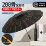 小米生态链同款全自动雨伞晴雨两用加强一键收放防紫外黑胶防晒 【144骨加强升级全自动】绿 实拍图