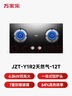 万家乐燃气灶【双高火Y1R2】4.8kw大火力台式嵌入式两用换新免扩孔钢化玻璃 可适配开孔尺寸天然气灶 实拍图