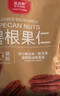 比比妙碧根果仁400g独立小包装奶香味坚果干炒货追剧零食长寿果仁 实拍图
