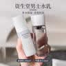 资生堂（SHISEIDO）男士护肤品套装 水+乳 补水保湿控油护肤品七夕情人节礼物 实拍图