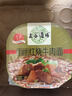 五谷道場非油炸方便面 红烧牛肉面103gx6碗装整箱 早餐泡面 免煮 出游 实拍图