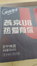 燕京啤酒 U8小度酒8°P啤酒500ml*24听整箱装 自营 现货热卖 实拍图