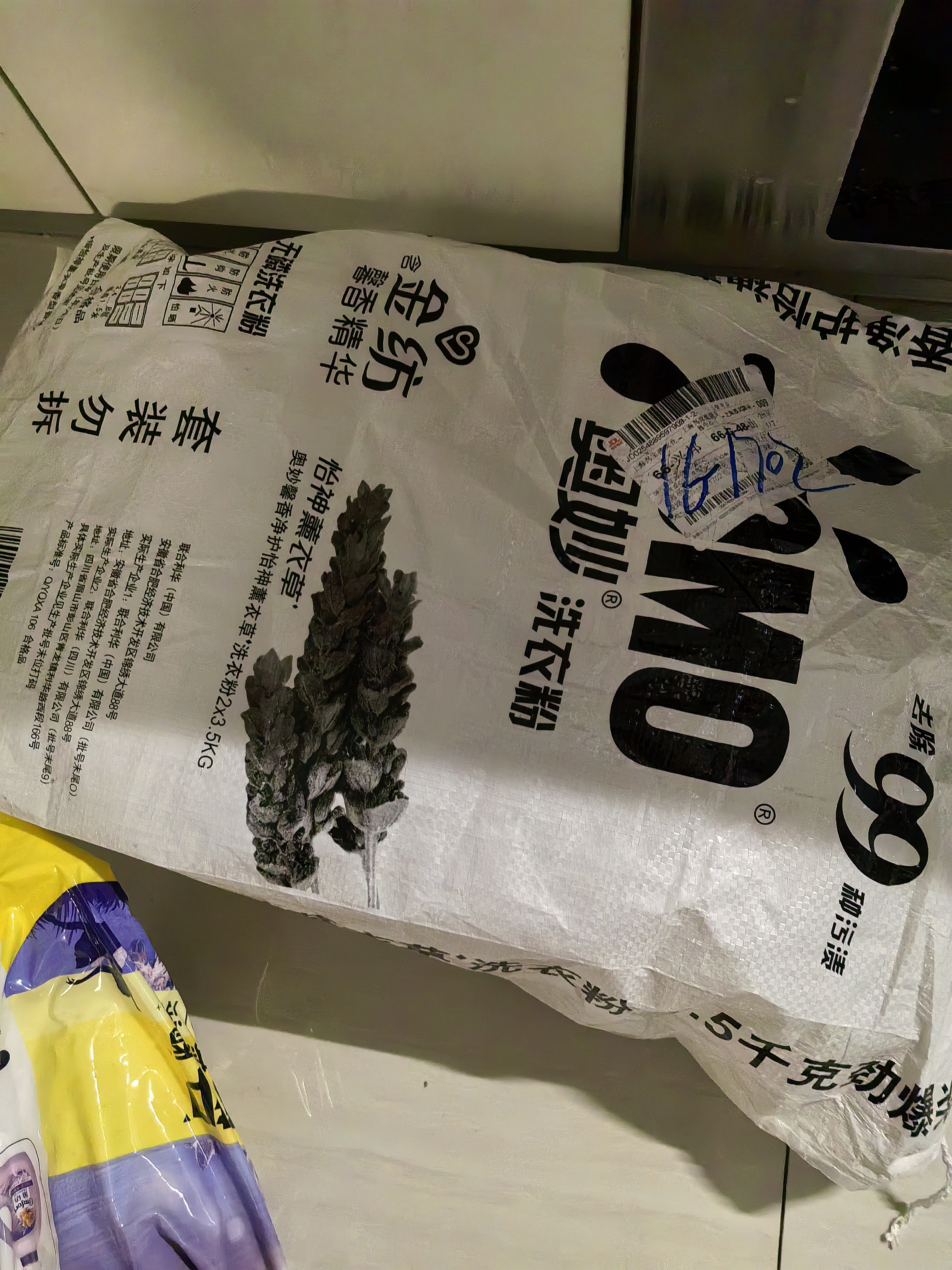 奥妙含金纺精华无磷洗衣粉薰衣草香14斤（3.5KG*2）低泡易漂京东自营 实拍图