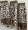 云山半 100%纯荞麦面条150g*6袋 方便面挂面杂粮粗粮拌面 早餐主食代餐 实拍图
