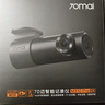 70迈 70MAI行车记录仪M310Pro 3K超清夜视 F1.55大光圈 360度旋转 2026新款 实拍图