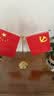 优和（UHOO）国庆节党旗国旗摆件办公室桌面会议桌旗中国小国旗小红旗摆件家用带底座五星红旗帜 金色圆座0278 实拍图