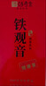 传奇会乌龙茶 安溪铁观音 清香型一级500g茶叶2026新茶礼盒装自己喝送礼 实拍图