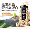 良品铺子美国进口开心果500g 每日坚果罐装干果家庭囤货休闲零食团购送礼 实拍图