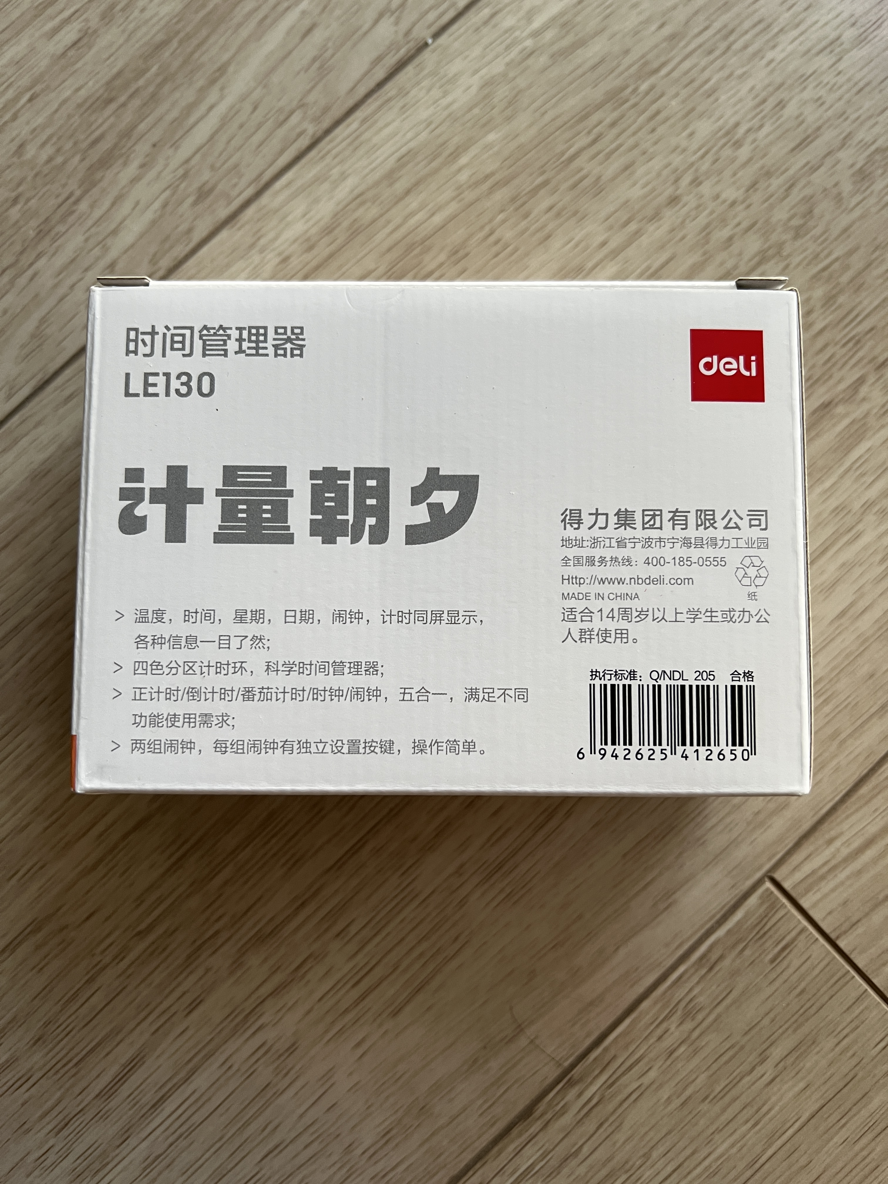 得力（deli）可视化计时器儿童智能闹钟自律学习学生专用起床神器时间管理器定时器计时提醒生日礼物-LE130白 实拍图