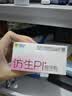 杰士邦避孕套仿生皮PI玻尿酸12只安全套套超薄防过敏男用情趣情侣物品 实拍图
