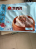 广州酒家生肉包750g20个早茶小笼包包子美食面点生鲜儿童早餐速冻半成品 实拍图