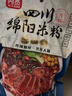 阿宽四川绵阳米粉方便面速食粉丝细米线175g*4袋装 非油炸零食免煮 实拍图
