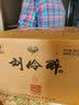 刘伶醉地藏万坛浓香型白酒54度 500ml*4瓶中秋送礼 实拍图