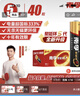 南孚5号电池40粒 五号碱性 聚能环5代 适用耳温枪/血糖仪/鼠标/遥控器/燃气表/挂钟/电子锁/玩具等 实拍图