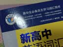 维克多老师推荐2026最新官方正版新高中英语词汇（部分产品附赠默写本）套餐可选 新高中英语词汇 晒单实拍图