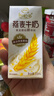 伊利谷粒多燕麦牛奶整箱 200ml*12盒 礼盒装 普通装混发 5月 实拍图