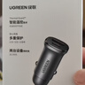 绿联车载充电器超级快充点烟器转换器插头一拖二PD30W/SCP适用苹果17华为小米三星快充 实拍图
