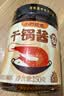 小野轻煮干锅酱酱香150g 家用调料酱香干锅鸡翅虾麻辣香锅底料 实拍图