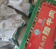 贾永信1480g腊牛羊肉葫芦鸡甄选年货礼盒陕西西安特产中华老字号清真 实拍图