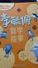 当当正版童书 李毓佩数学故事 全3册 小学低中高年级 数学原来这么有趣 小学生一二三四五六年级数学科普书 数学常识积累趣味逻辑思维训练 数学原理概念思维科普阅读故事 李毓佩数学故事 小学低+中+高年级 实拍图