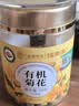 福东海 特优级头茬有机菊花茶30克 胎菊【五国有机认证】无熏染清花茶火 实拍图