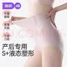 婧麒女士产后收腹内裤剖腹产专用塑形提臀收小肚子 XL Jnk174961 实拍图