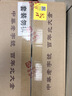 北大仓君妃 酱香型白酒 50度 250mL*6瓶 整箱装 沈腾推荐【沈腾推荐】 实拍图
